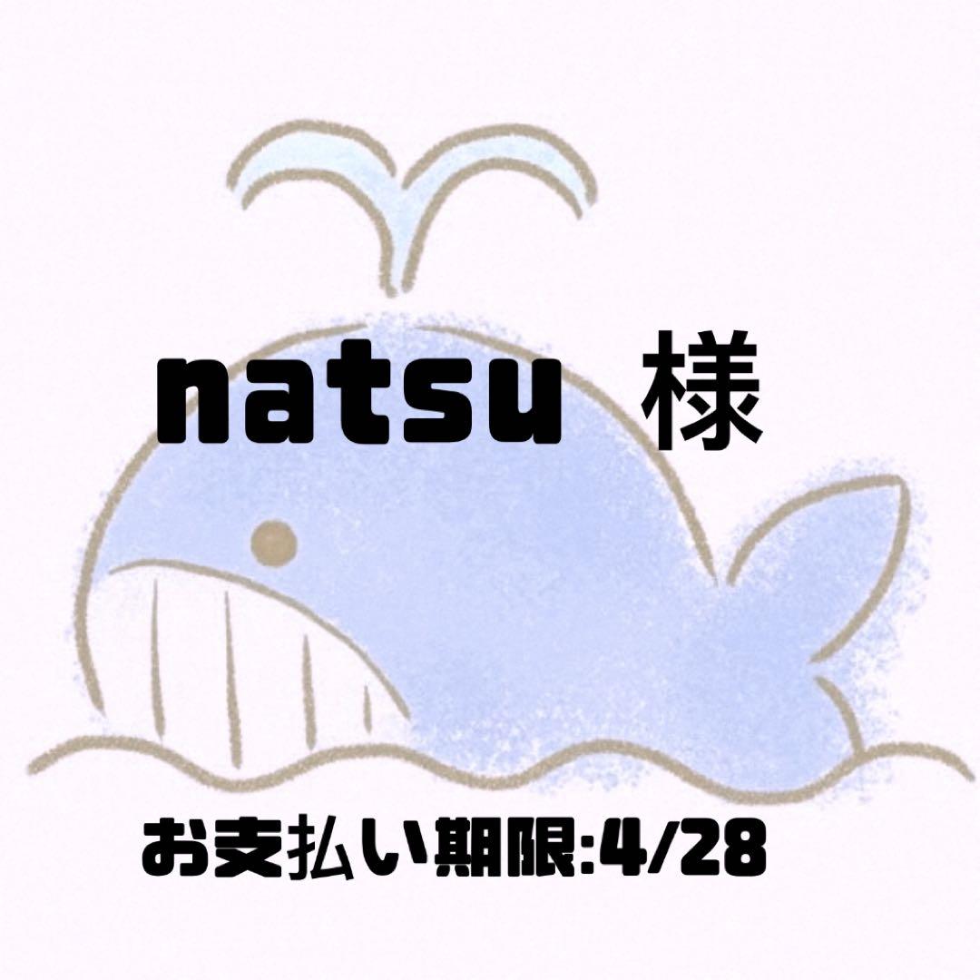 のり natsu