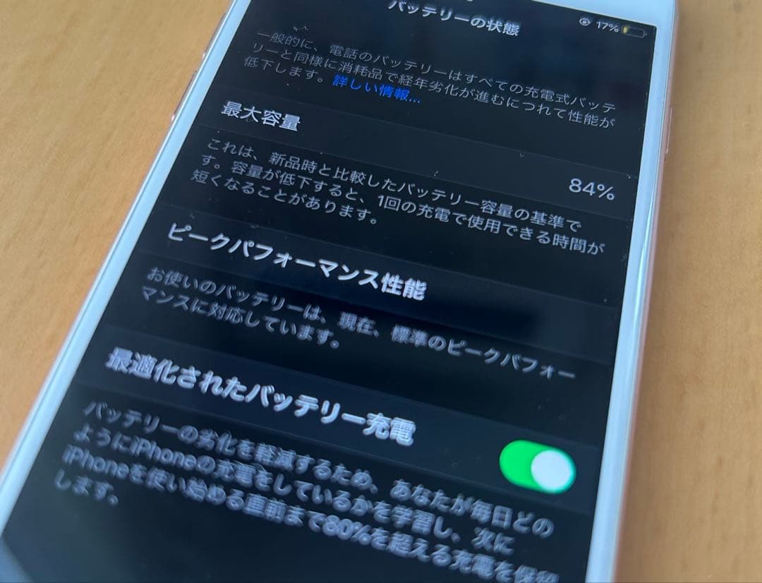 iPhone8 ゴールド　64GB本体