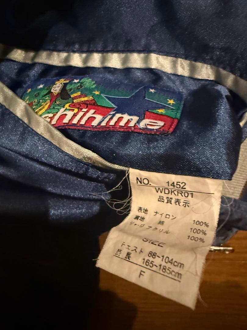 希少【HOSHIHIME】別珍 リバーシブル/スカジャン/ジャケット ブルゾン