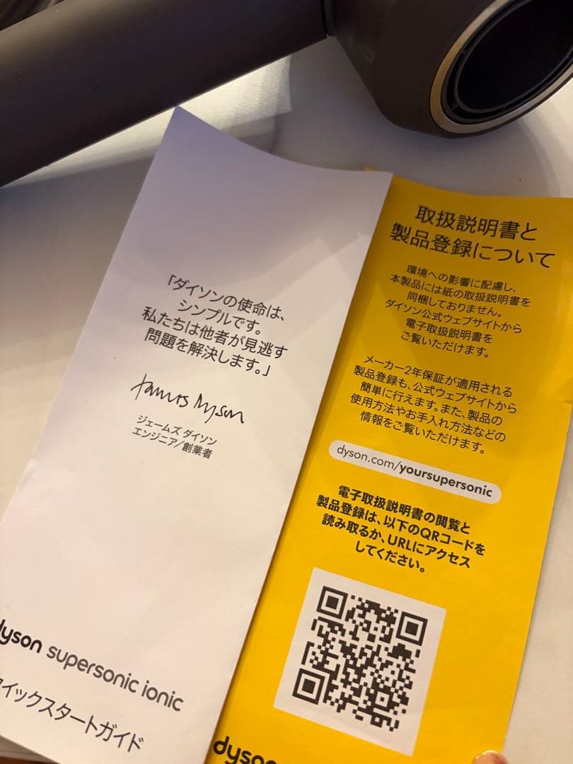 dyson ダイソン ドライヤー　HD-08 付属品付き