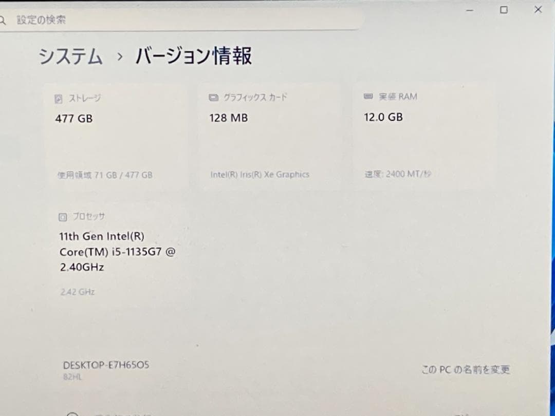 爆速i5第11世代/12GB/新品SSD512GB/Office/DVD