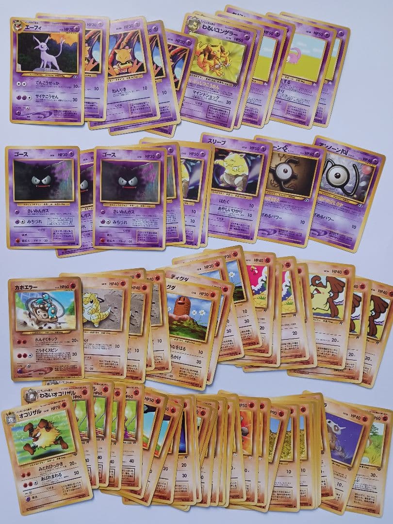 ポケモンカード　旧裏　ノーマルのみ　約250枚　エーフィ等