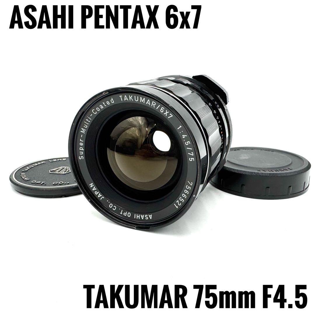 動作良好 PENTAX 6x7 TAKUMAR 75mm f4.5 ペンタックス