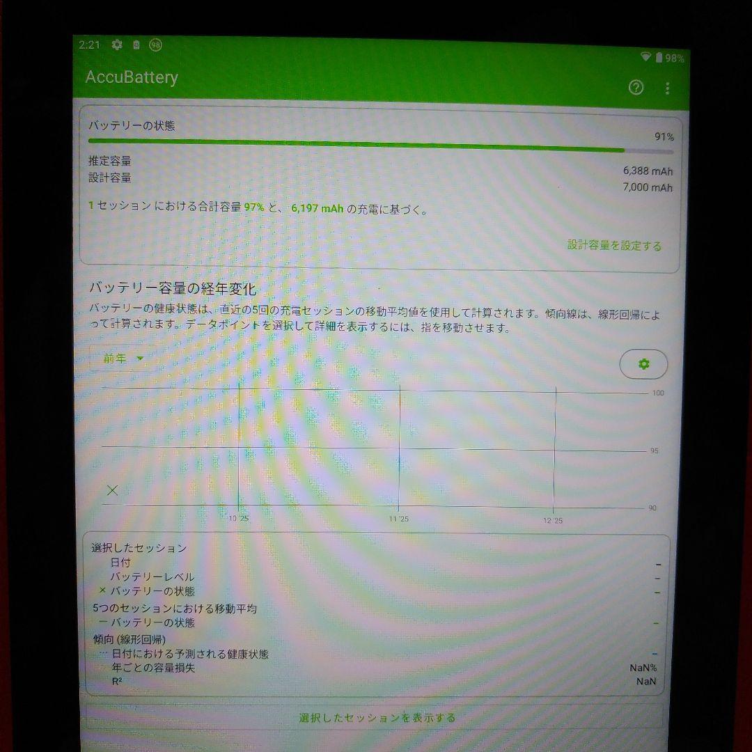 バッテリー良い超極美品　DIGNO (R) Tab KYT34　SIMフリー