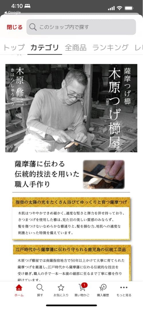 本つげ櫛　15m 新品