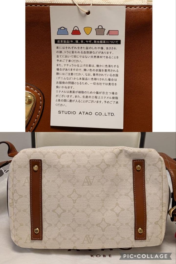 【未使用に近い(記載事項有)】ATAO　❤️マッシュルーム・MG帆布❤️