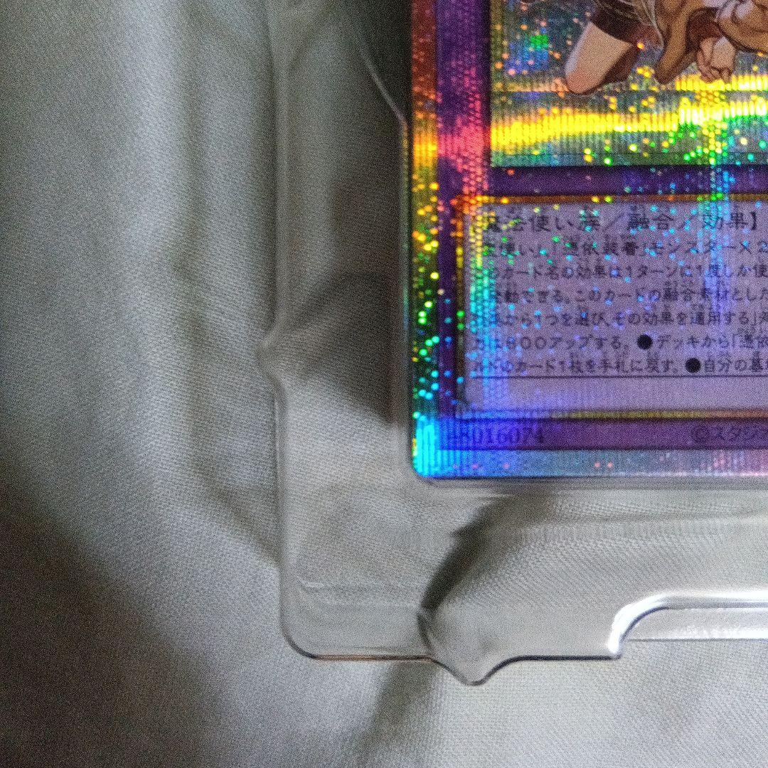 遊戯王 精霊術の使い手 大輪の霊使い プリシク