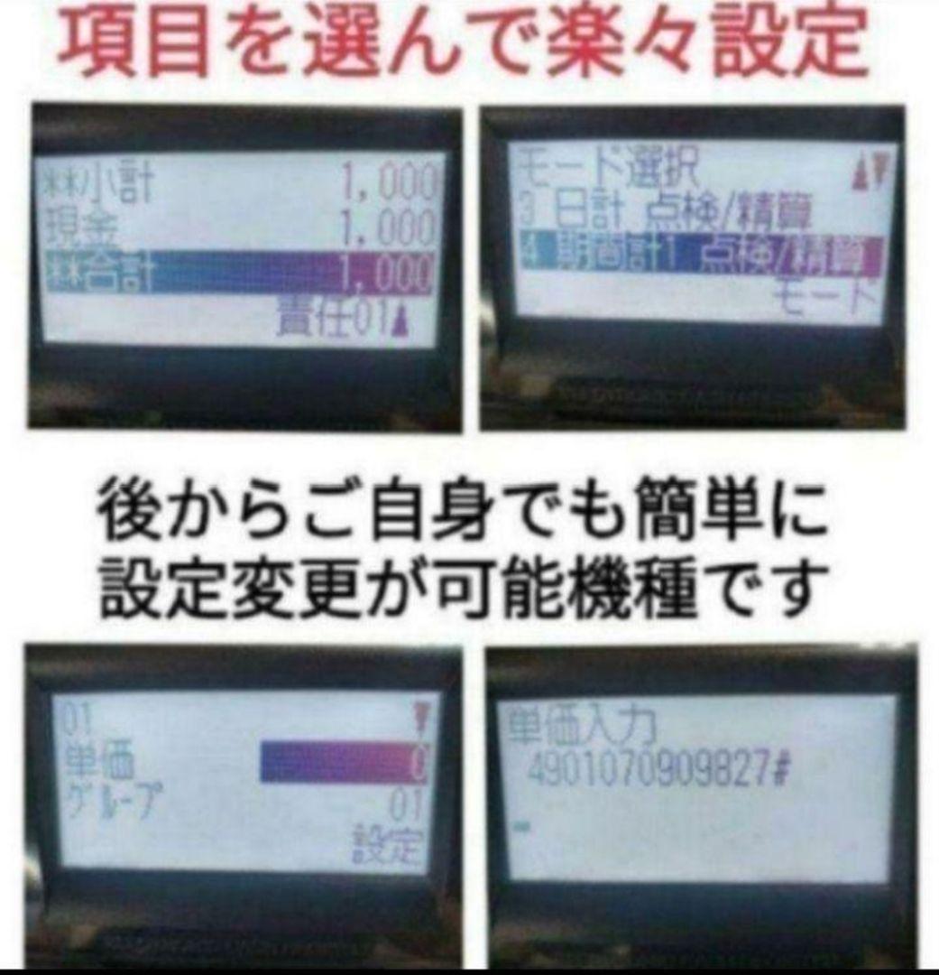 シャープレジスター　XE-A207　PC連携売上管理設定無料　706666