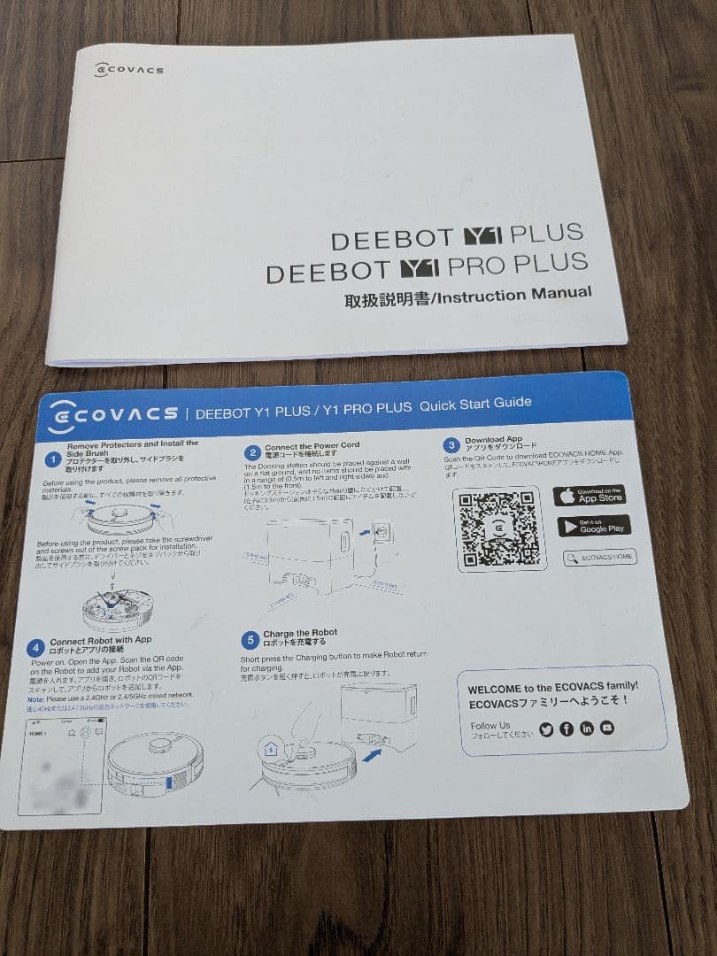 ECOVACS DEEBOT X1 PLUS 自動掃除機 本体 自動ごみ収集機