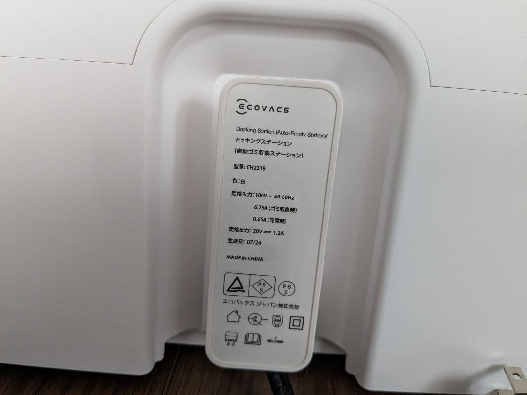 ECOVACS DEEBOT X1 PLUS 自動掃除機 本体 自動ごみ収集機