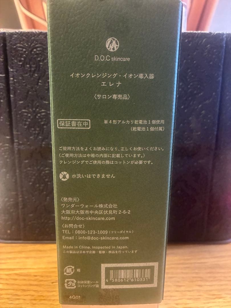 ELENA 美顔器【サロン専売品】