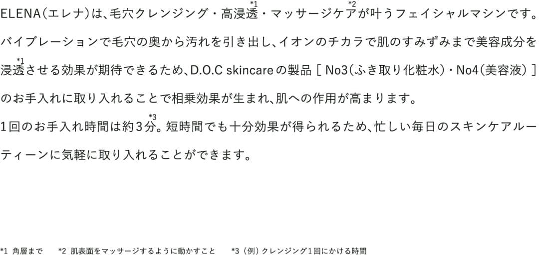ELENA 美顔器【サロン専売品】