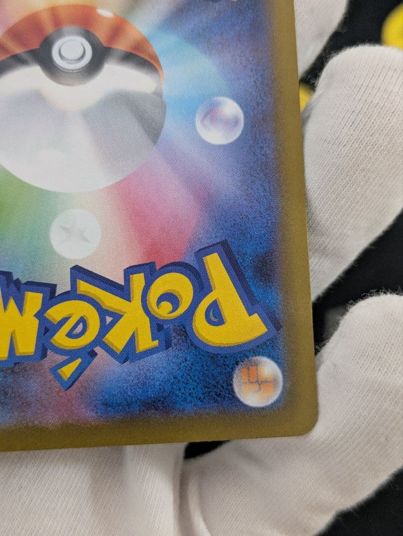 ブラッキーex SAR 　 テラスタルフェスex