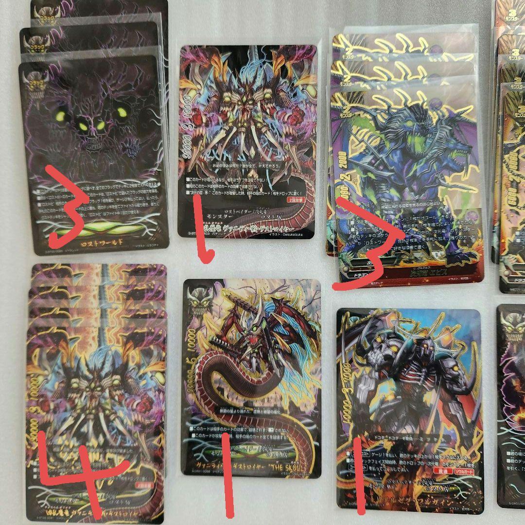 バ*下様 バディファイト 次元竜 ロストワールド まとめ売り