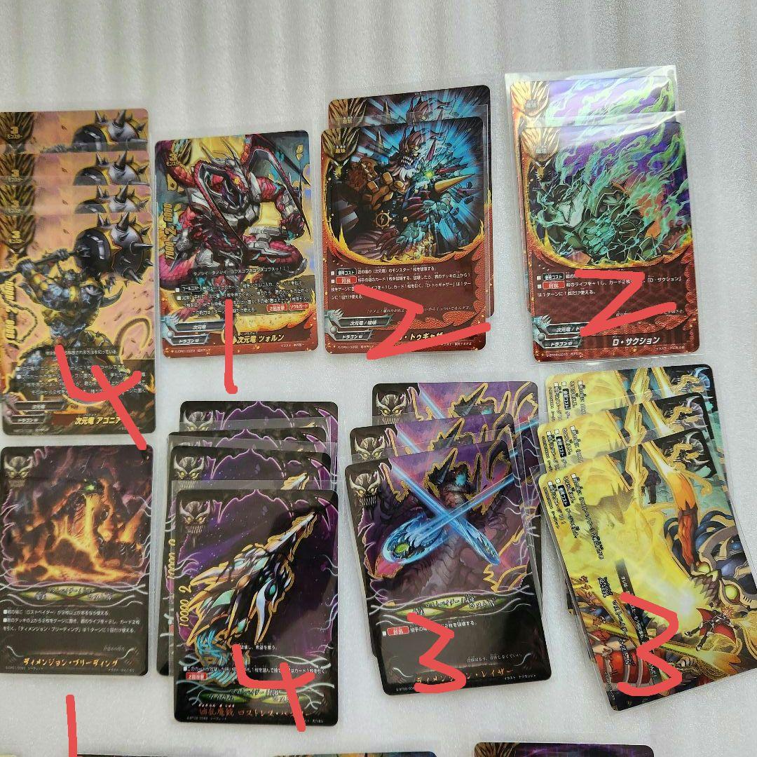 バ*下様 バディファイト 次元竜 ロストワールド まとめ売り