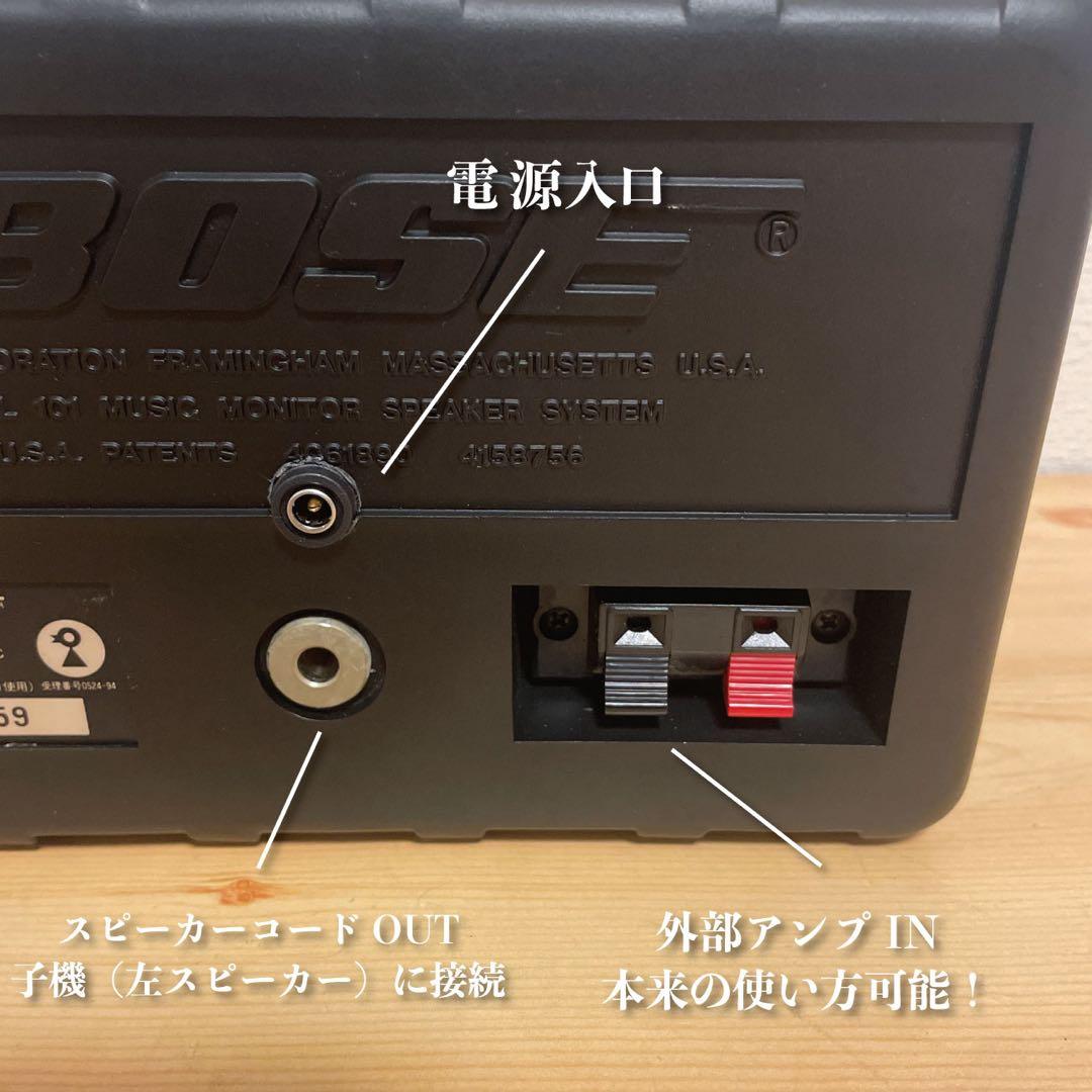 BOSE 101mm Bluetoothスピーカー　2168