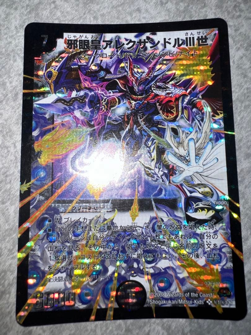 デュエマ引退品シークレットプロモセット