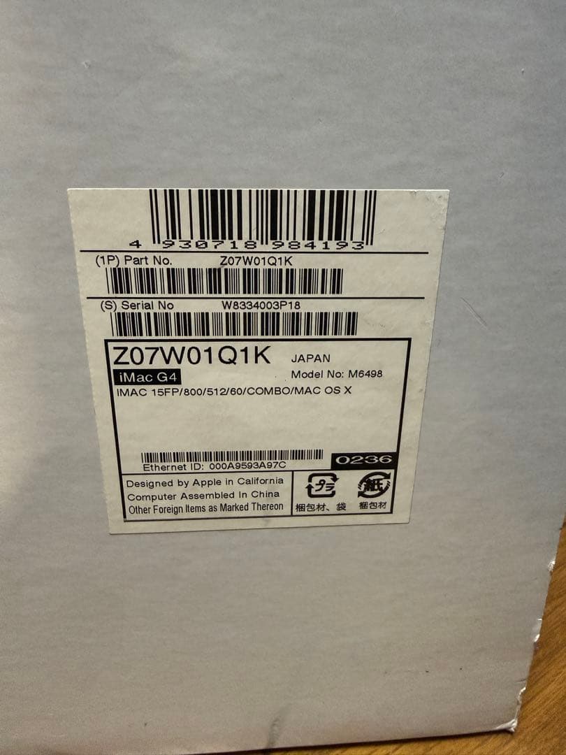 Apple iMac G4 15インチ