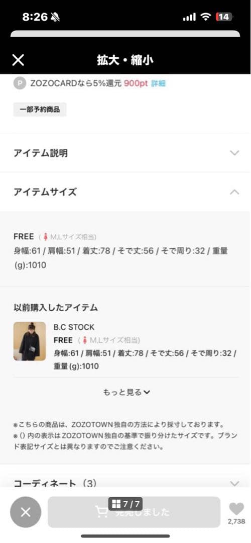 B.C STOCK 【ZOZO限定】ファー襟中綿ジャケット