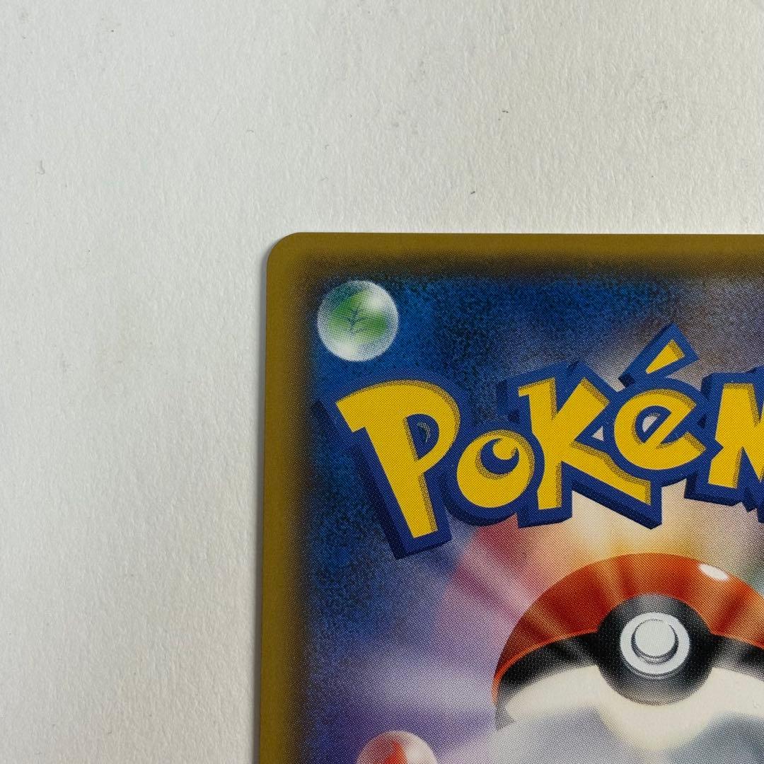 ピカチュウ　プロモ　みんなでいわう　ポケカ