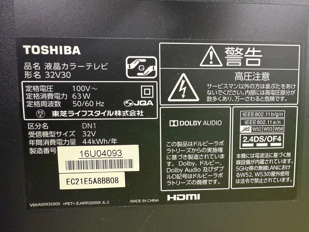 TOSHIBA REGZA 32V30 32インチ テレビ レグザ 東芝