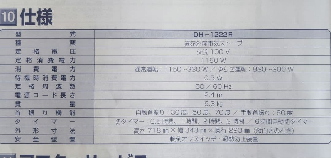 CORONA コアヒーター DH-1222R 2022年製