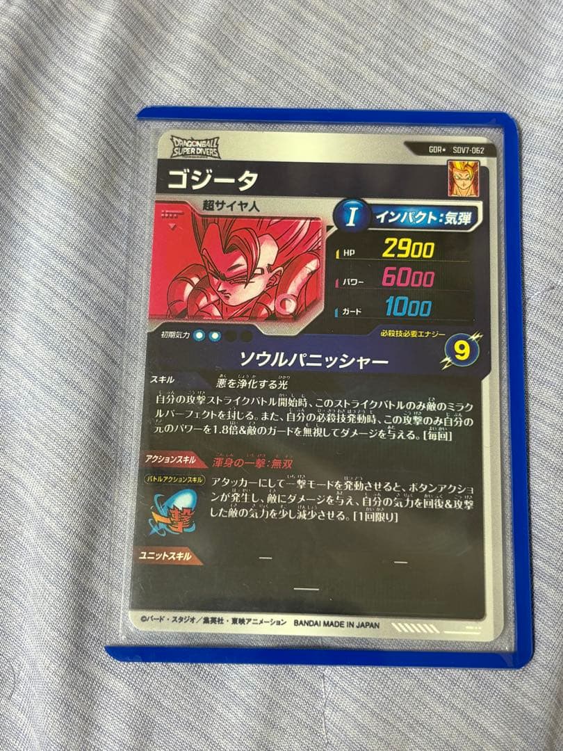 sdv7-062 ゴジータ　パラレル　その他　まとめ売り