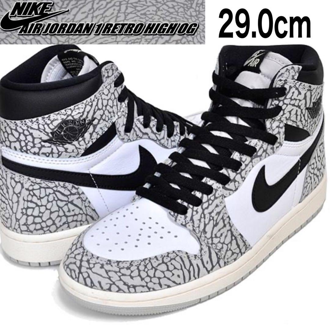 NIKE ナイキ エアジョーダン 1 レトロ ハイ OG ホワイト　セメント