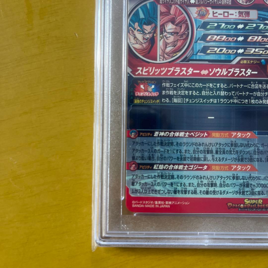 スーパードラゴンボールヒーローズlc UGM 10-SECベジット