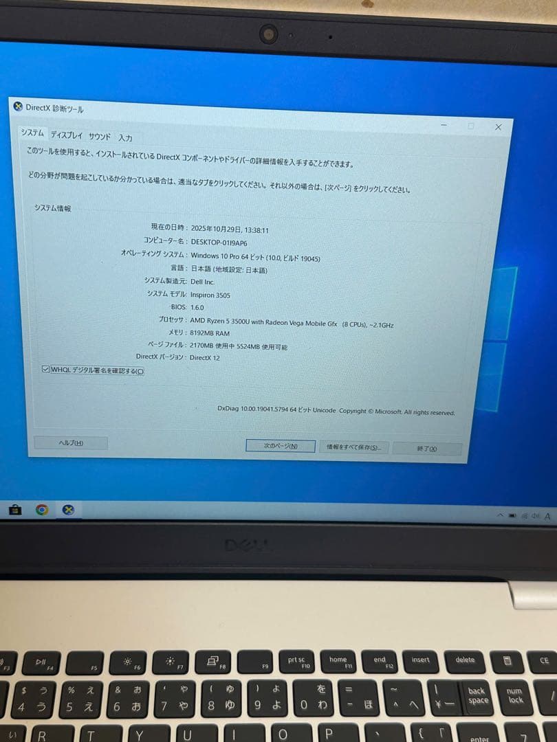 Dell Inspiron 3505. Ryzen5-3500u. メモリ8gb