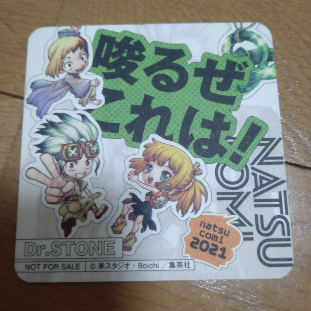 Dr. STONE 全巻セット