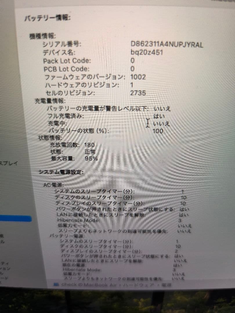 【訳あり/送込/直受渡有】MacBookAir M1 8GB/256GB