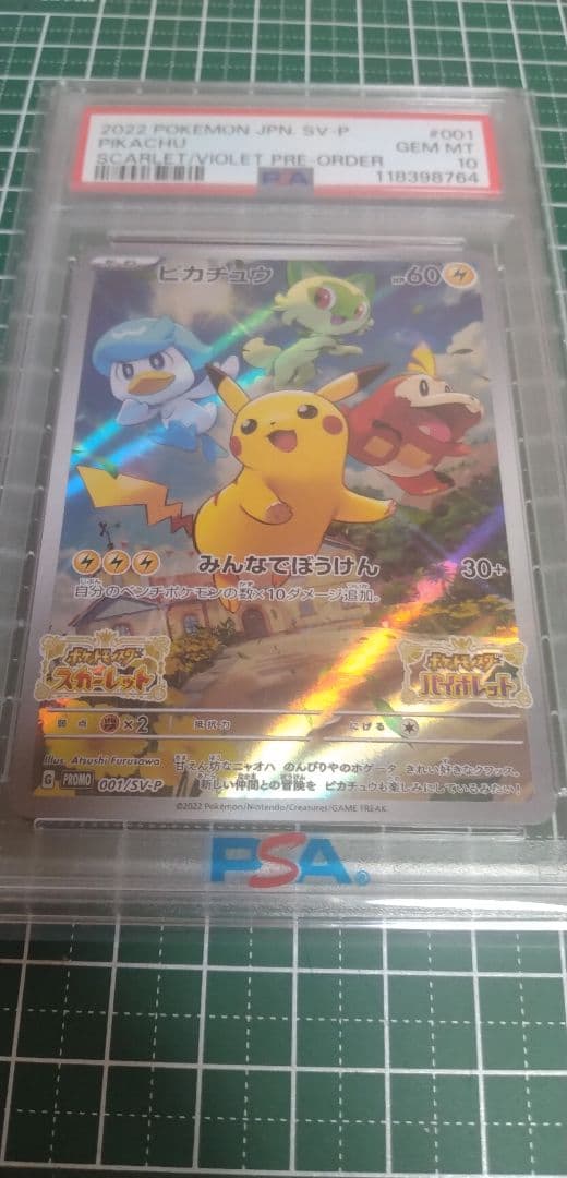 か*お様 【PSA10】スカーレット&バイオレット　プロモカード　ピカチュウ