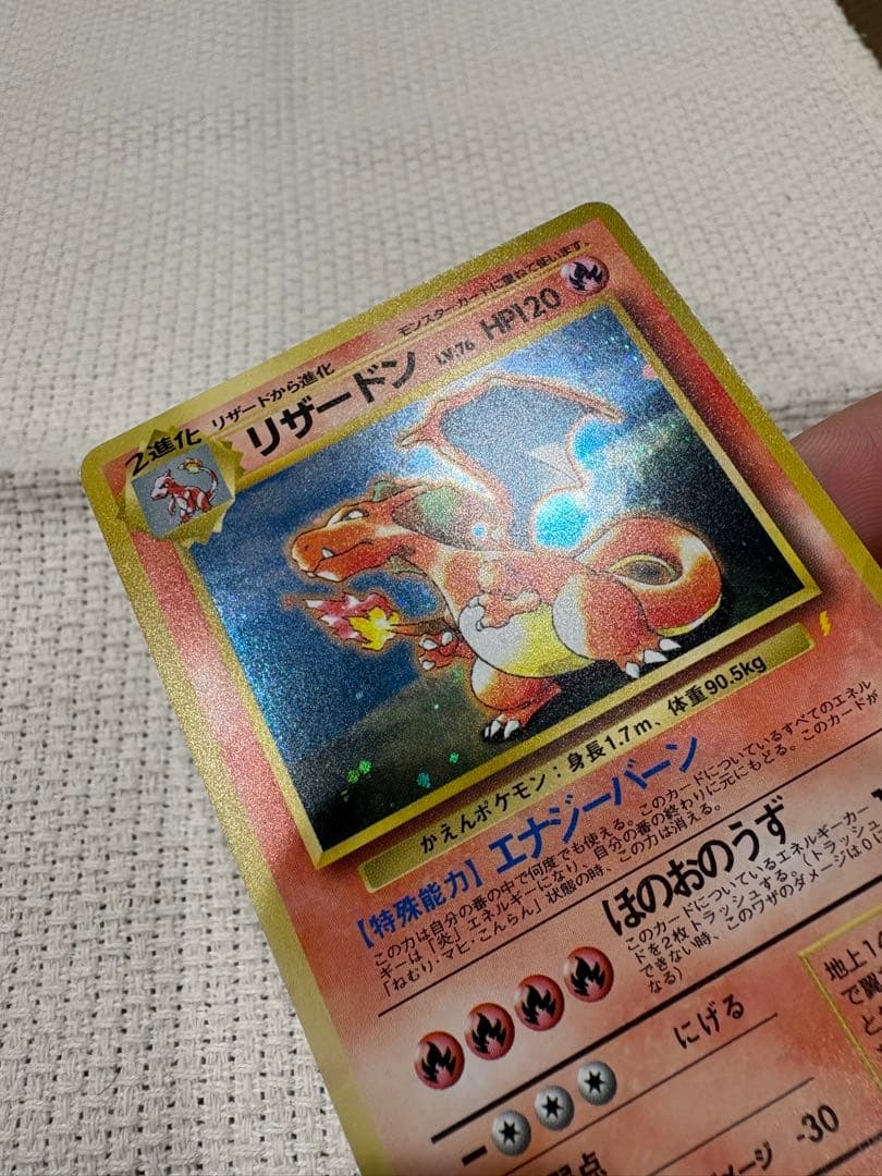 リザードン_「とりかえっこプリーズ」 キャンペーンカード PROMO 第1世代