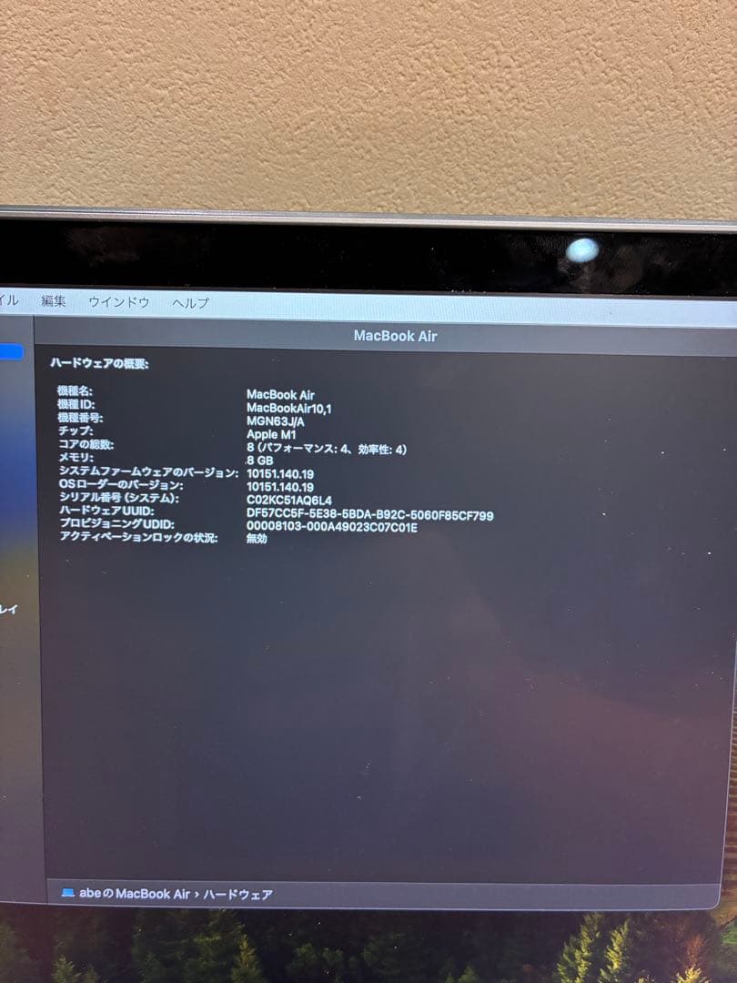 美品MacBook Air 13インチM1 8GB/256 おまけ付き