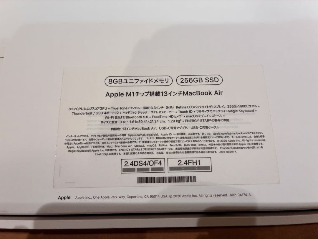 美品MacBook Air 13インチM1 8GB/256 おまけ付き