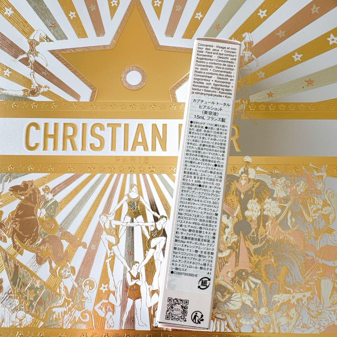 DIOR カプチュール トータル ヒアルショット　新品未使用