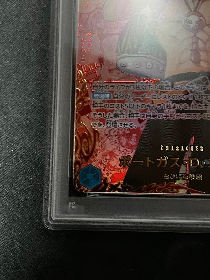 【PSA10】金個体　即時発送 ポートガス・D・エース　レッドスーパーパラレ