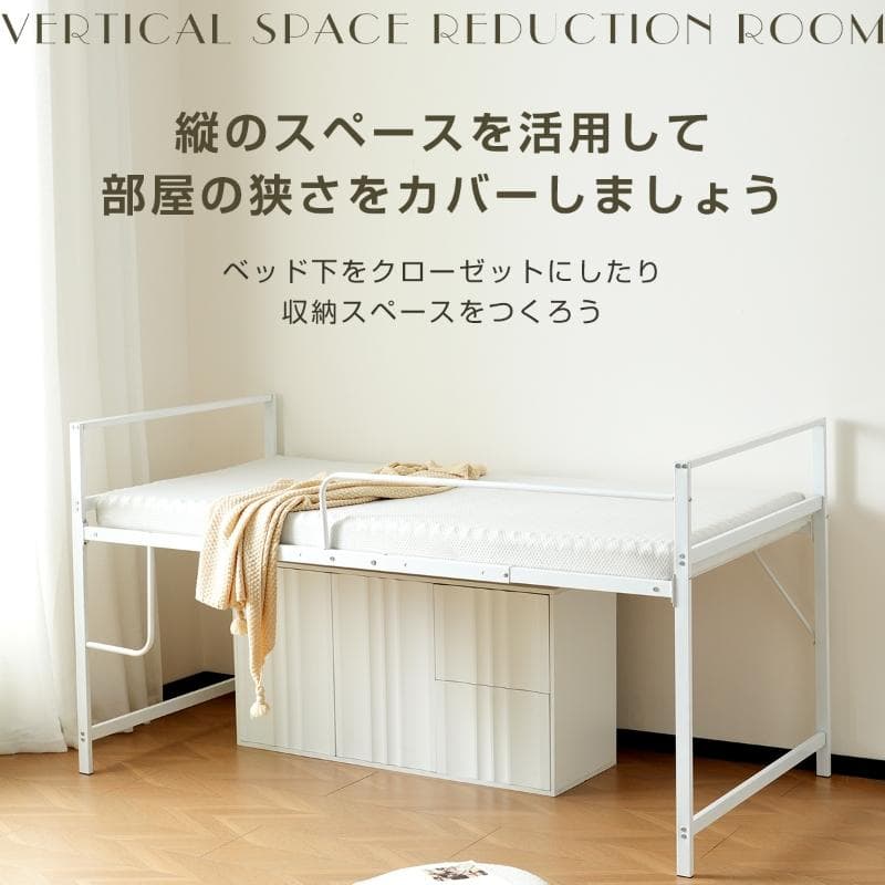 【高さ110cm】ロフトベッド パイプベッド シングル一人暮らし スチール 耐震