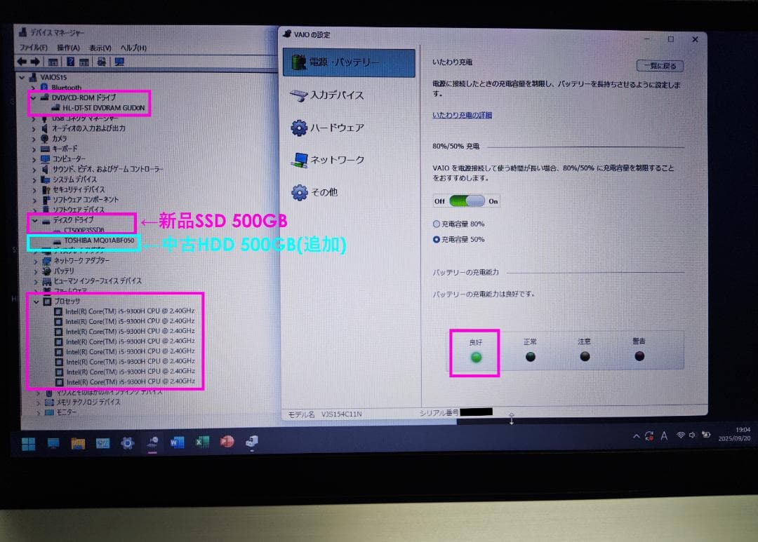 ★交渉成立済★ 美品 VAIO S15 corei5 新品SSD メモリ16GB