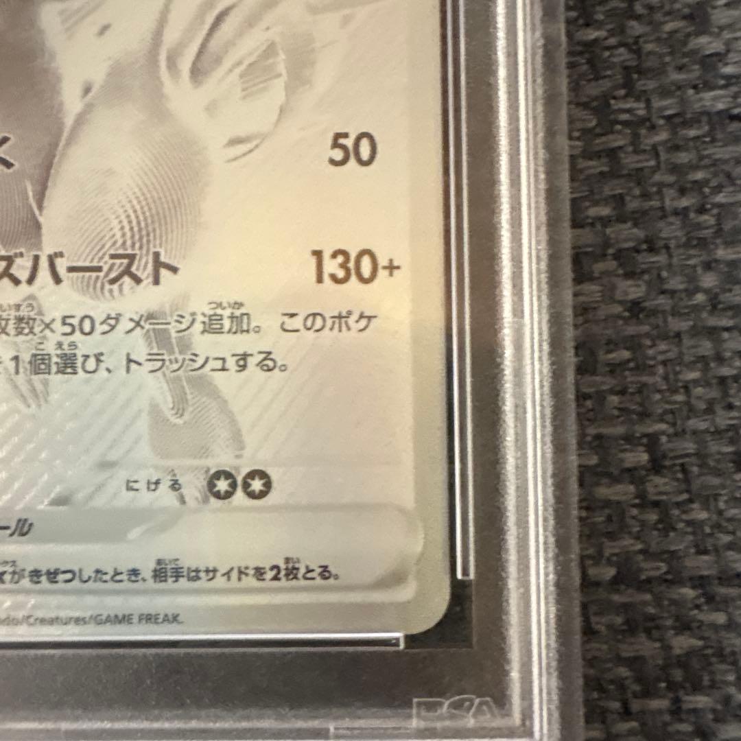 レシラムex psa10 ポケモンカード