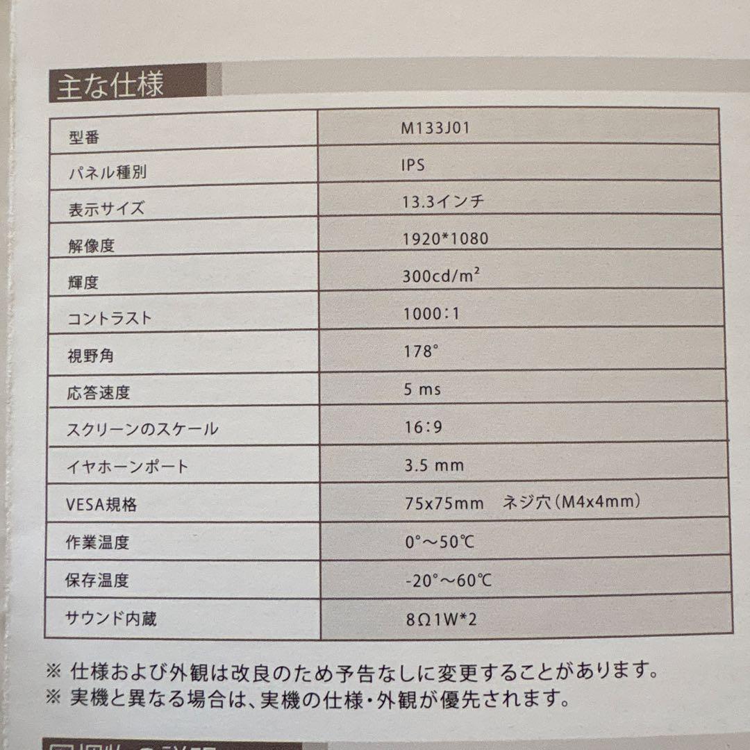 EVICIV モバイルモニター 13.3インチ EVC-1301