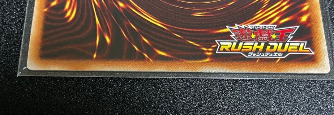 完美品 遊戯王ラッシュデュエル ハンディーレディ オーバーラッシュレア 絵違い