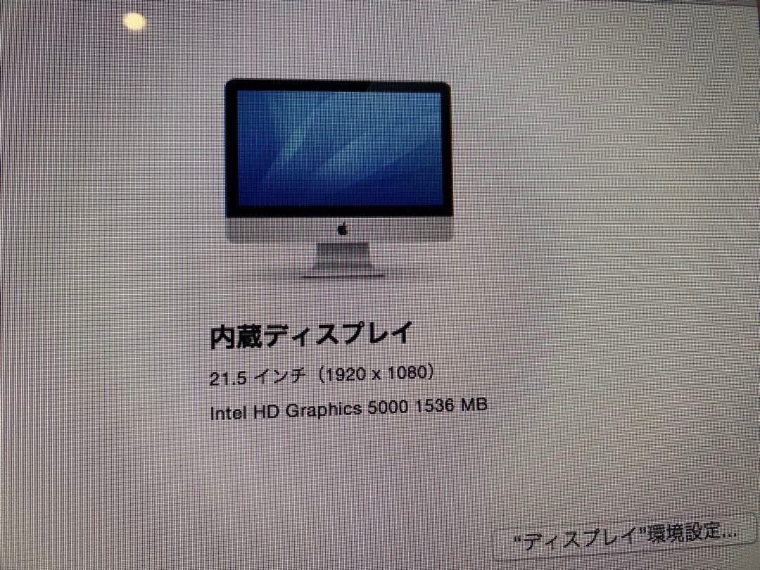 Macデスクトップ Apple iMac Yosemite