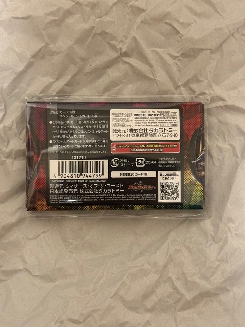 【新品未開封】デュエル・マスターズ　神アート　美女と死神の決断