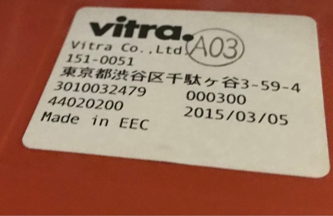 Vitra　ヴィトラ　HAL Tube　ブリック　クロームベース