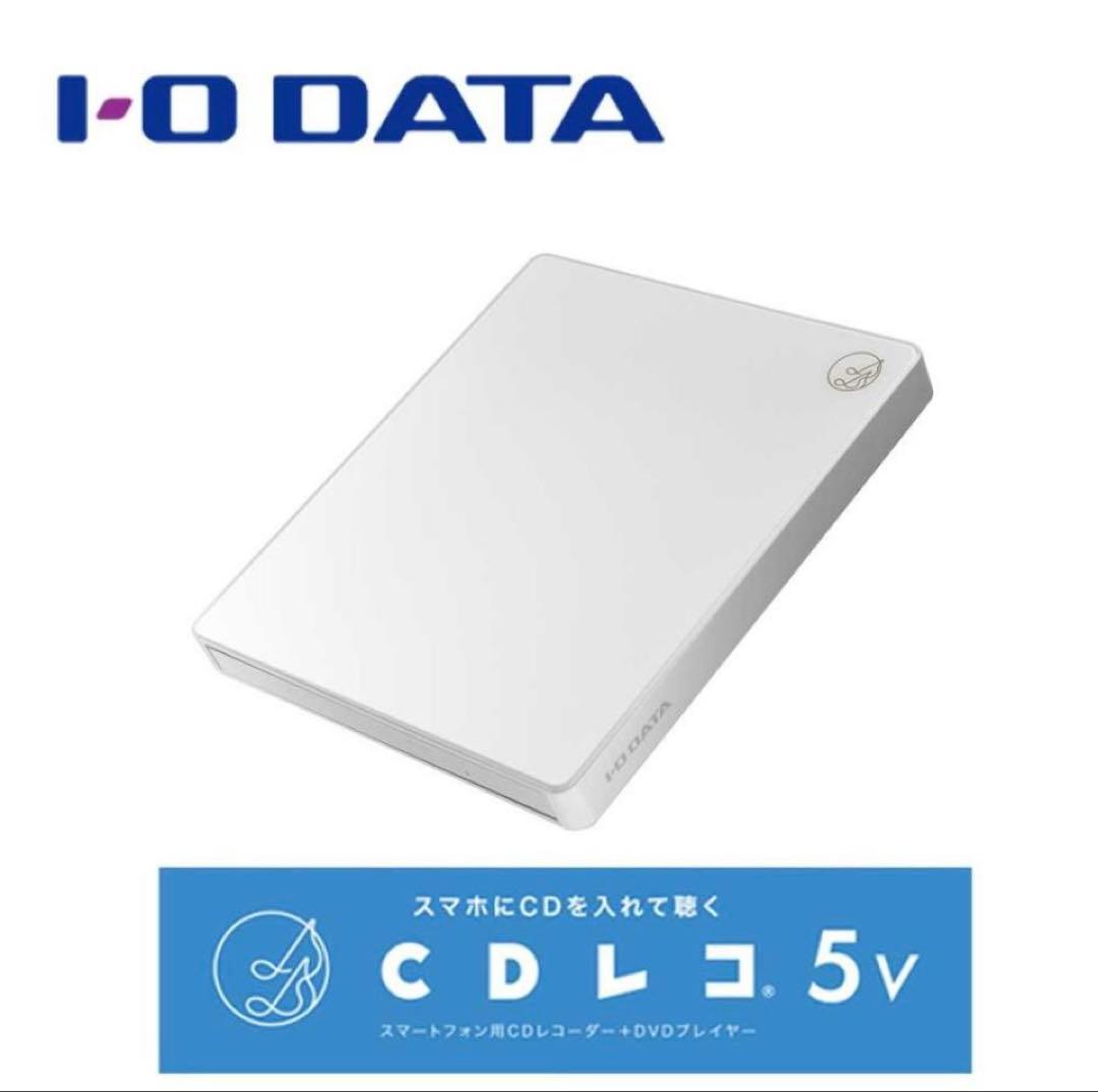I-O DATA CDレコ5v (CD-5WDW)