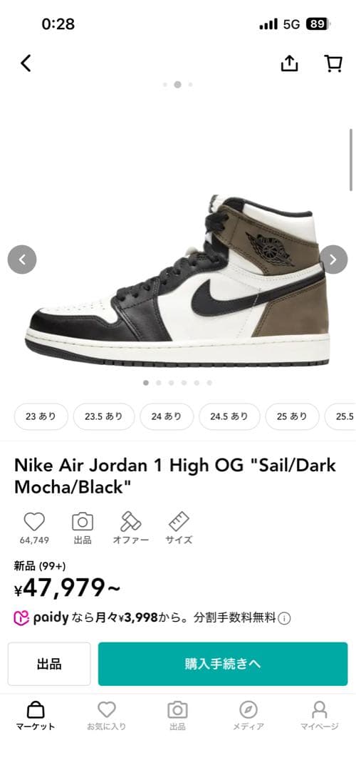 NIKE AIR JORDAN 1 HIGH OG ダークモカ 26㎝