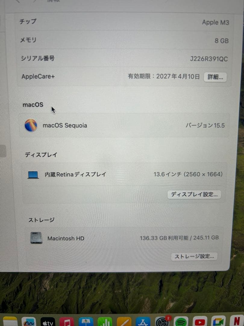 (美品)Apple MacBook 13インチ M3 8GB
