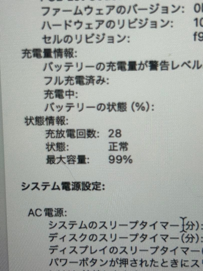 (美品)Apple MacBook 13インチ M3 8GB